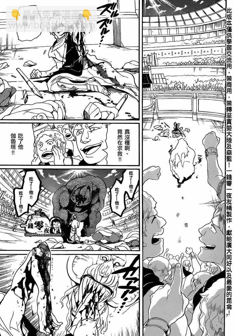 第142话6