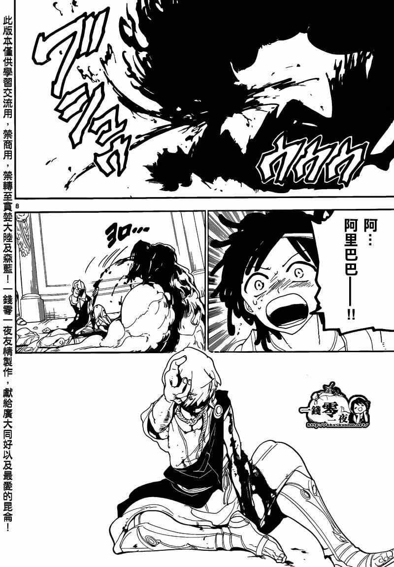 第142话7