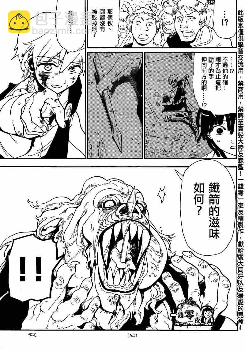 第142话9