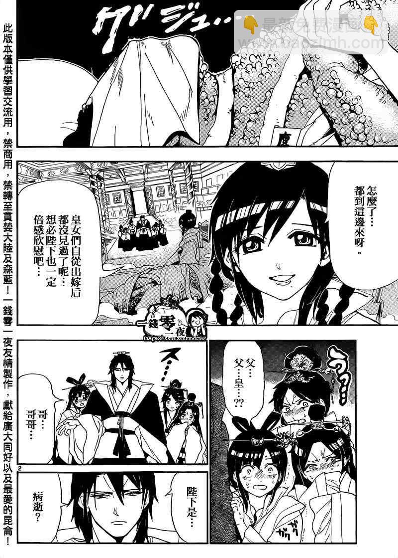 第147话1