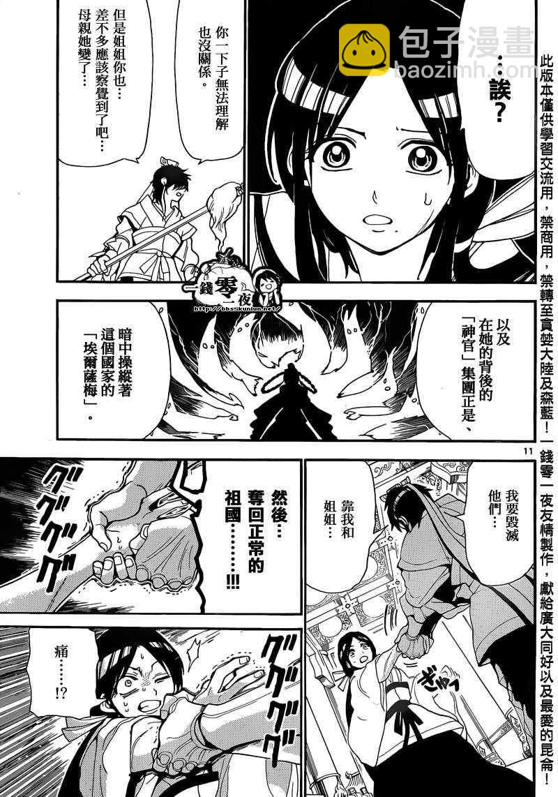 第147话10