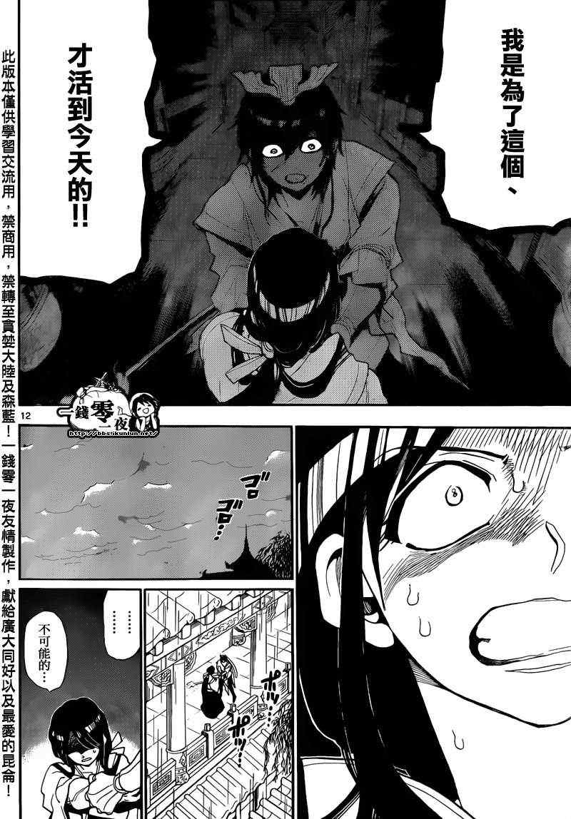第147话11