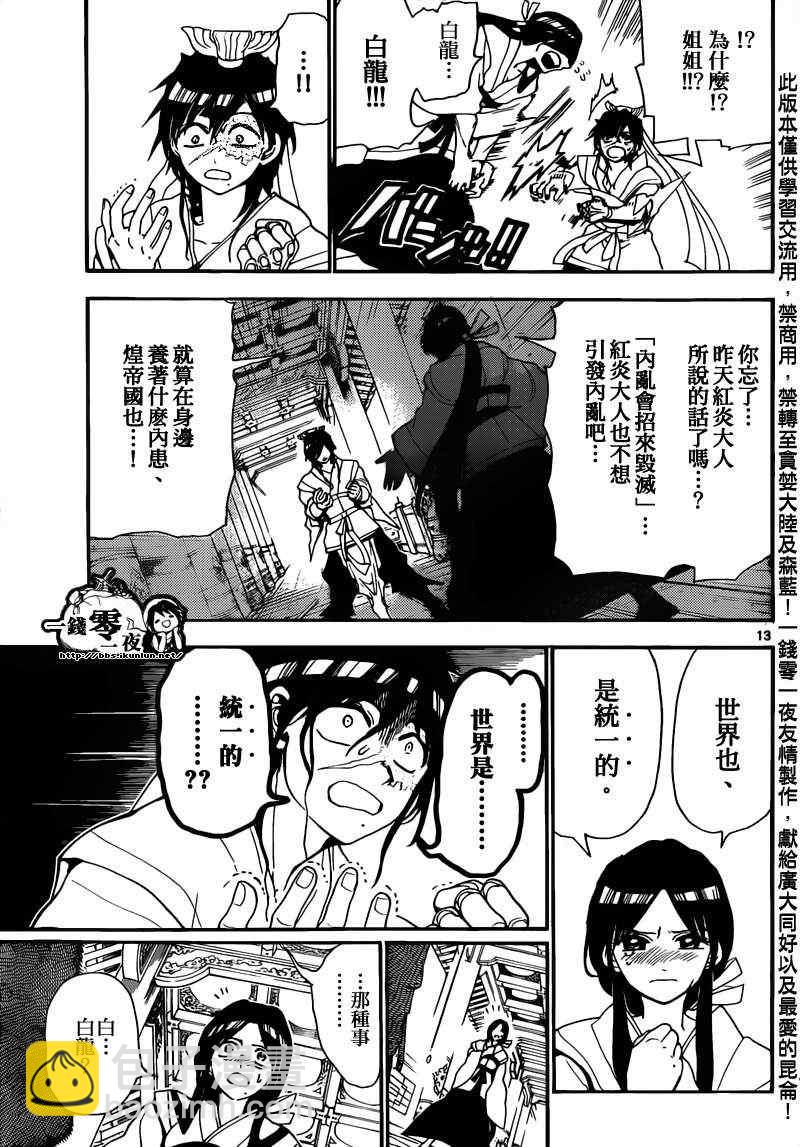 第147话12