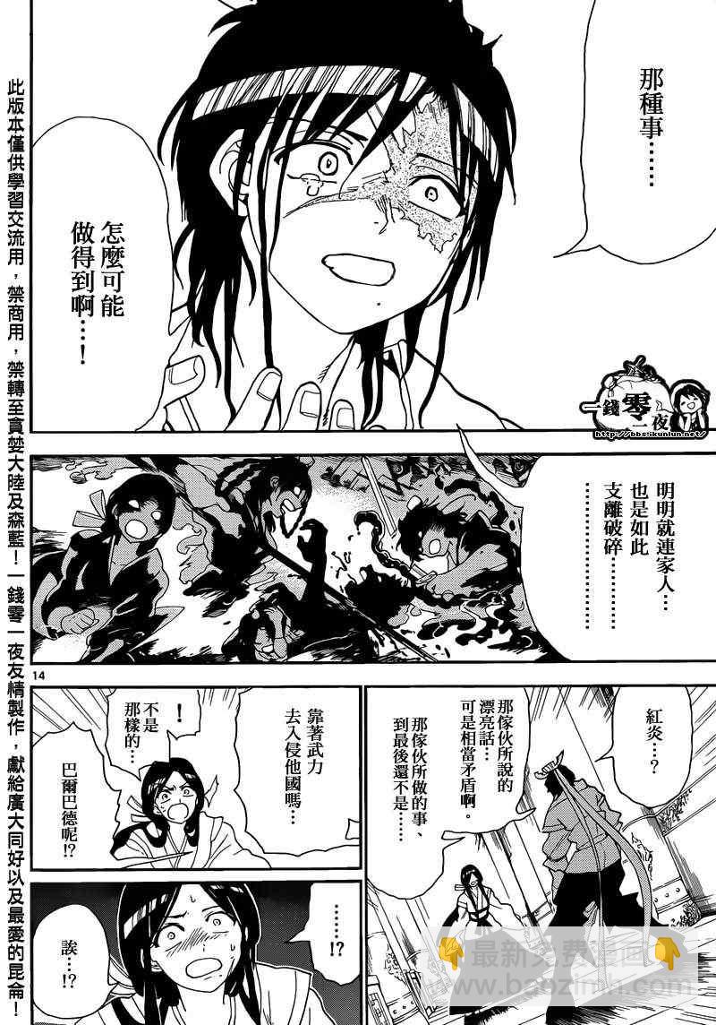 第147话13