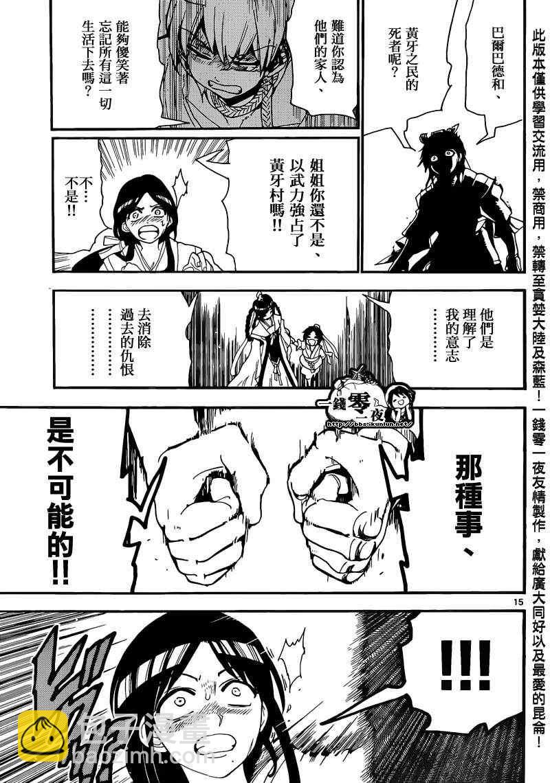 第147话14