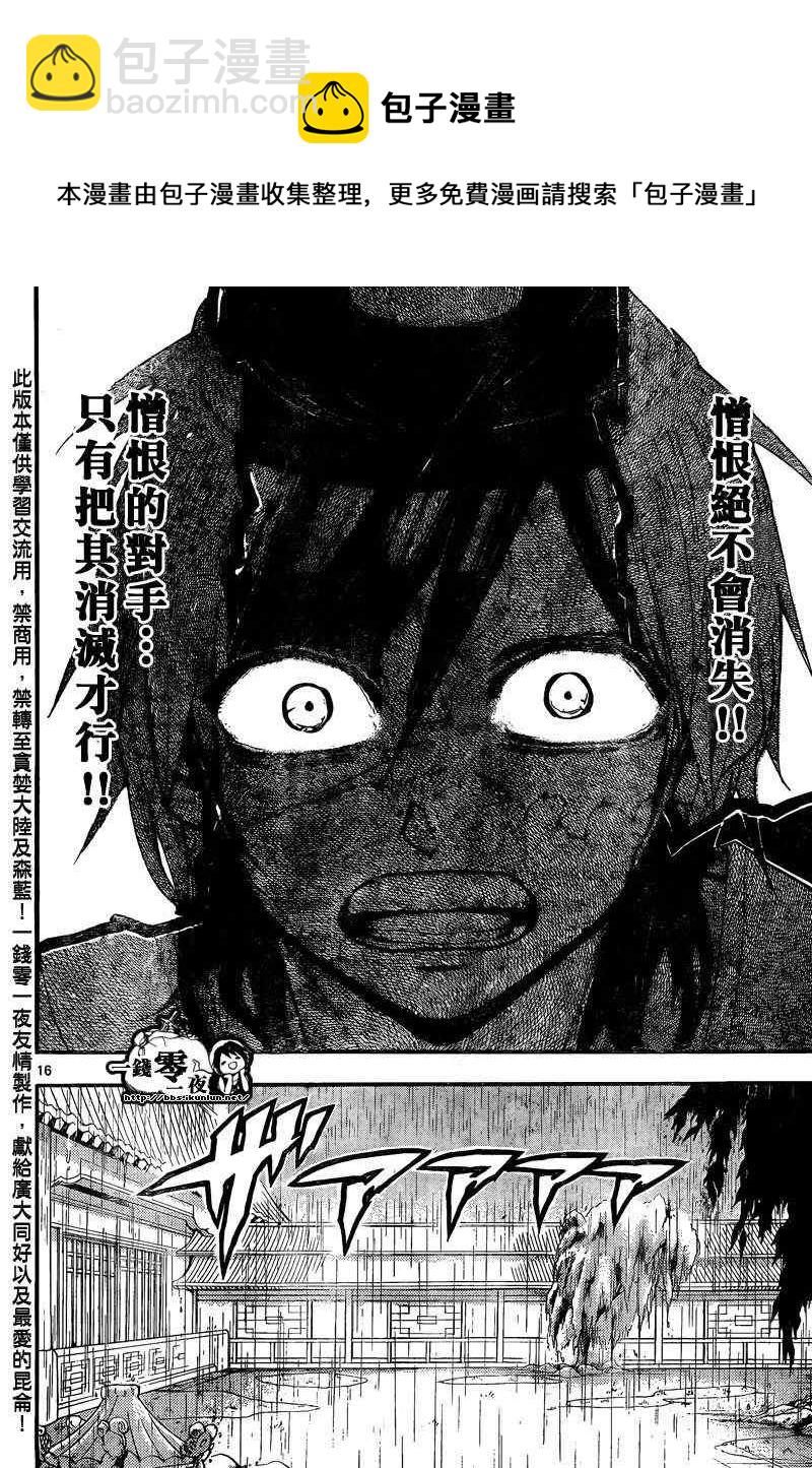 第147话15