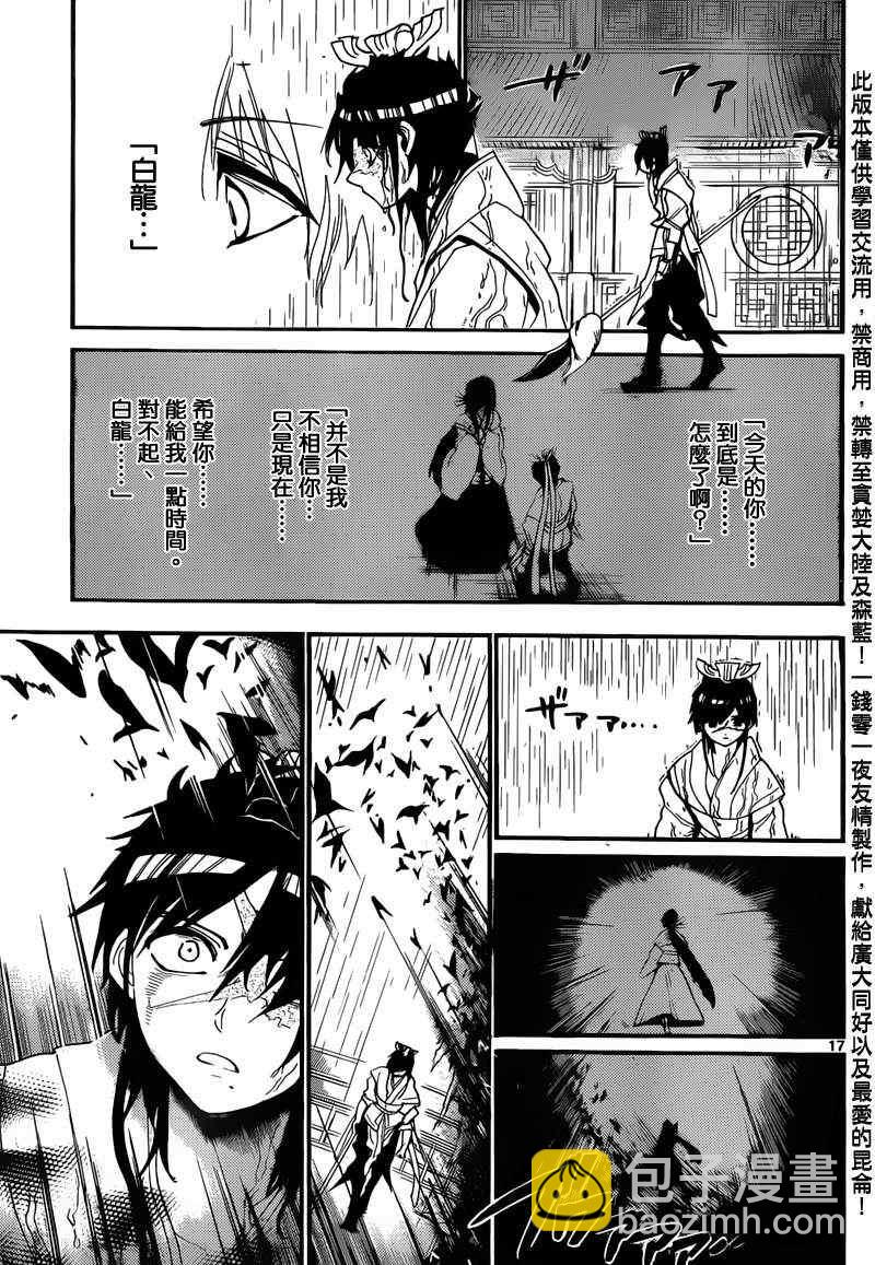 第147话16