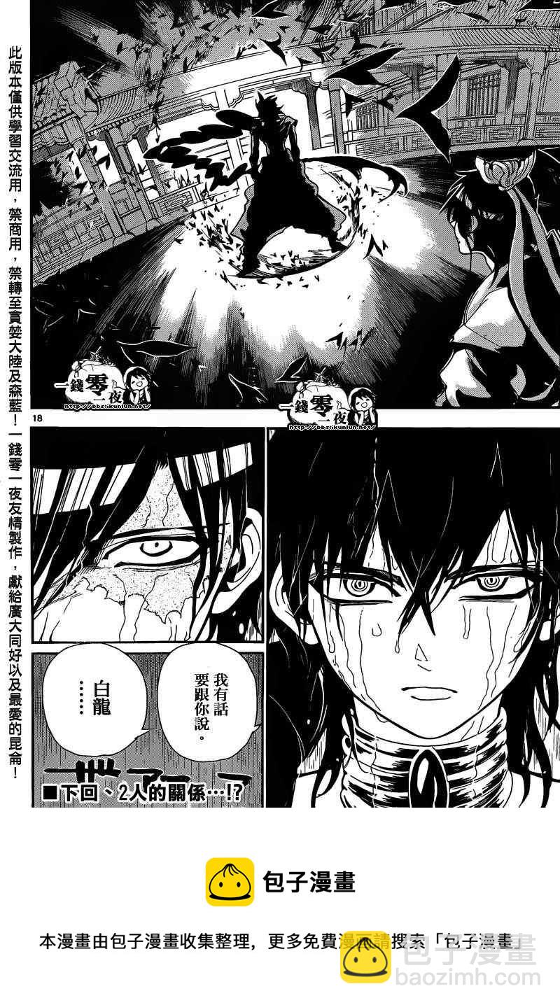 第147话17