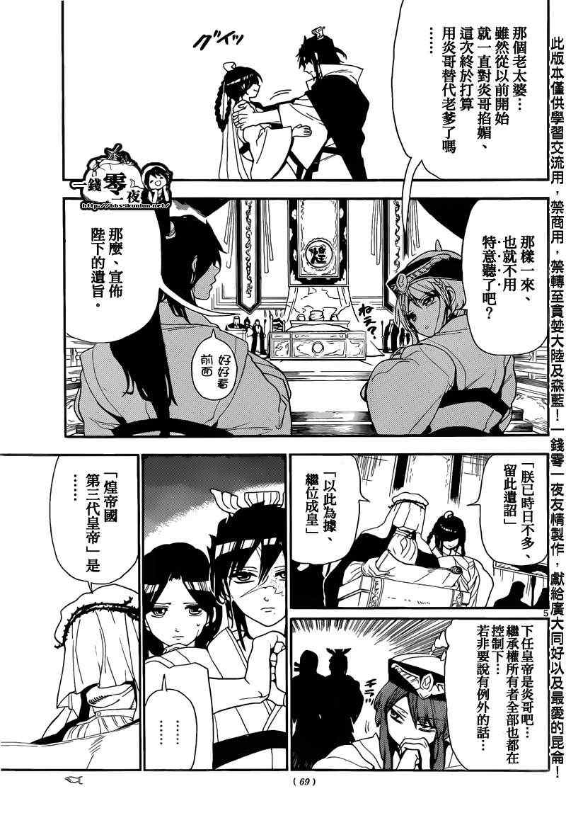 第147话4