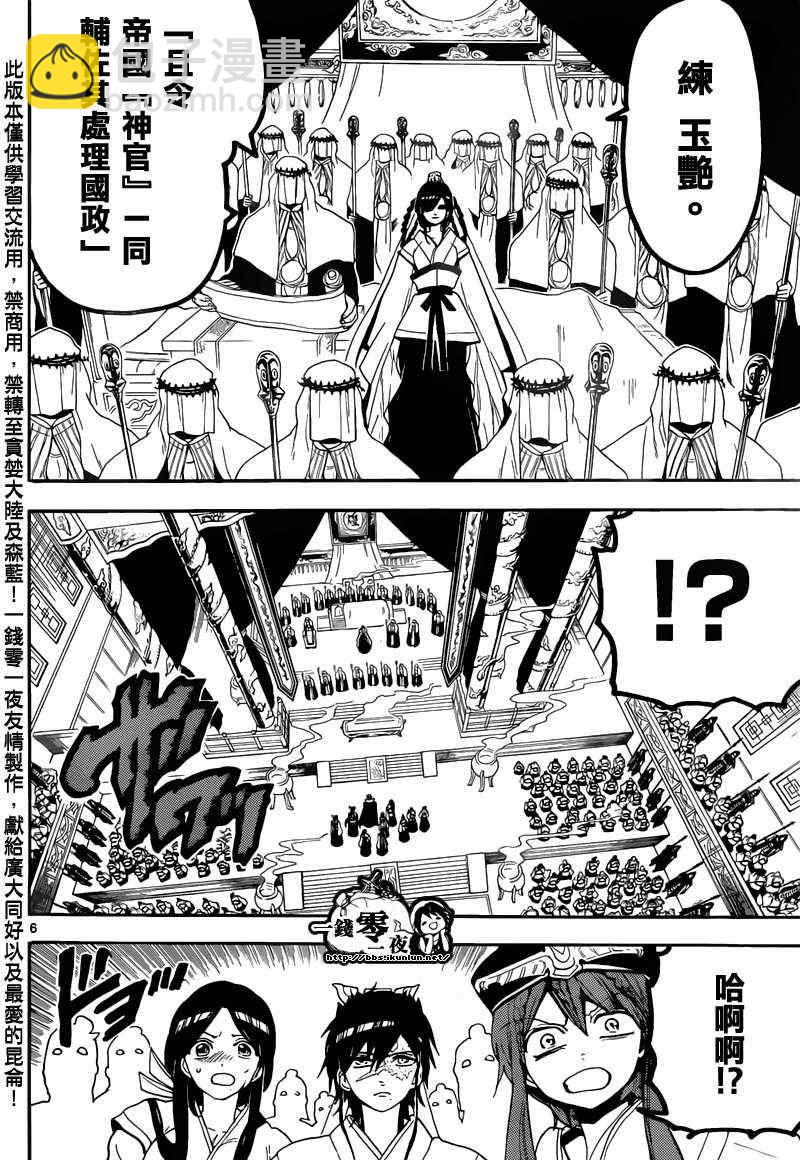 第147话5