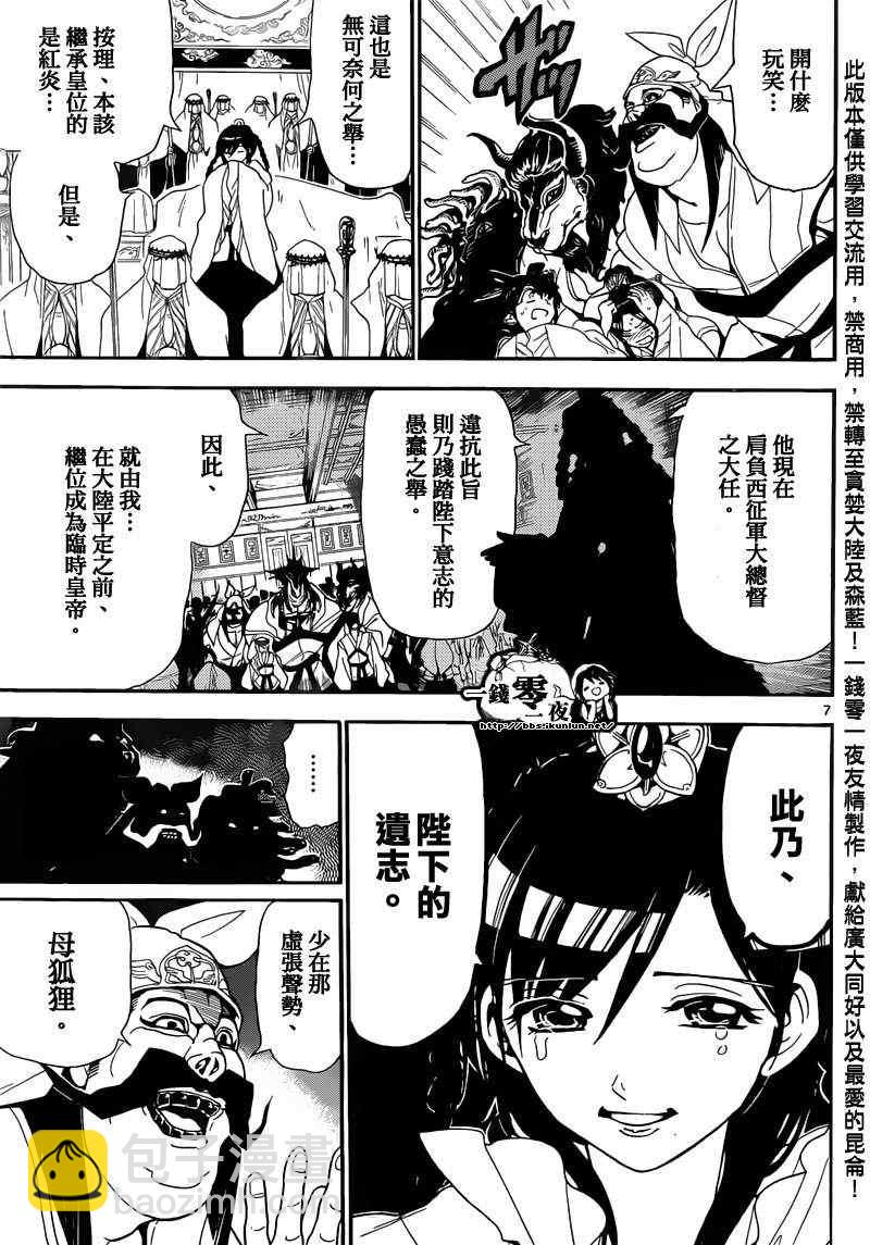 第147话6