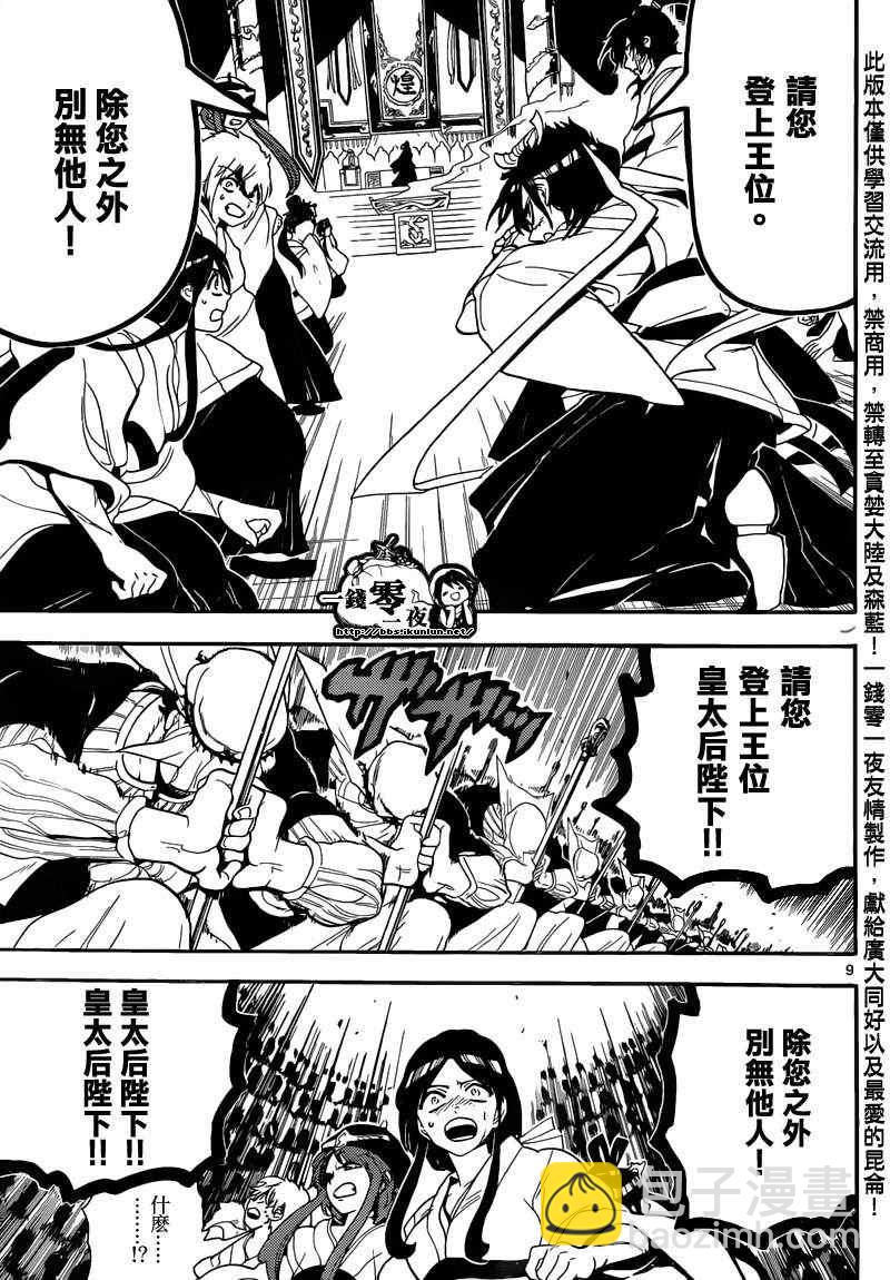 第147话8