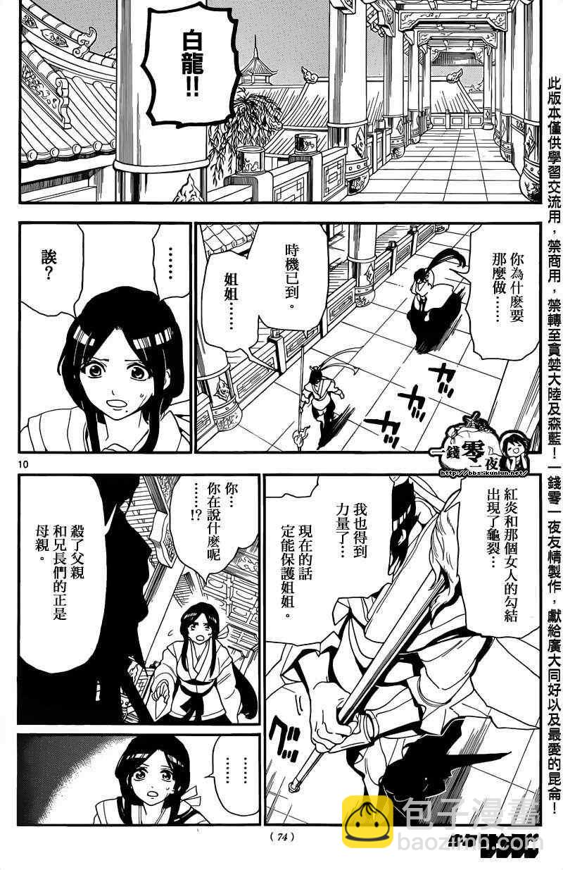 第147话9