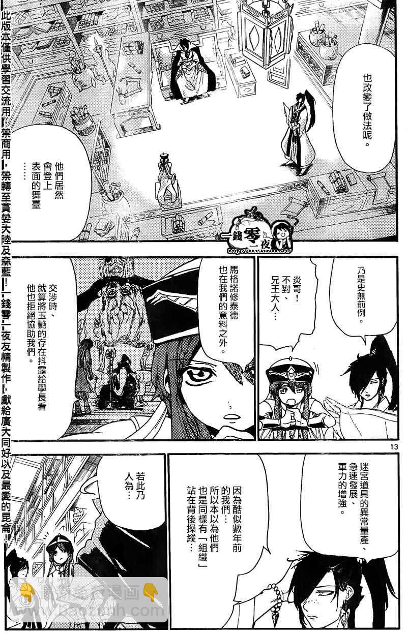 第148话12