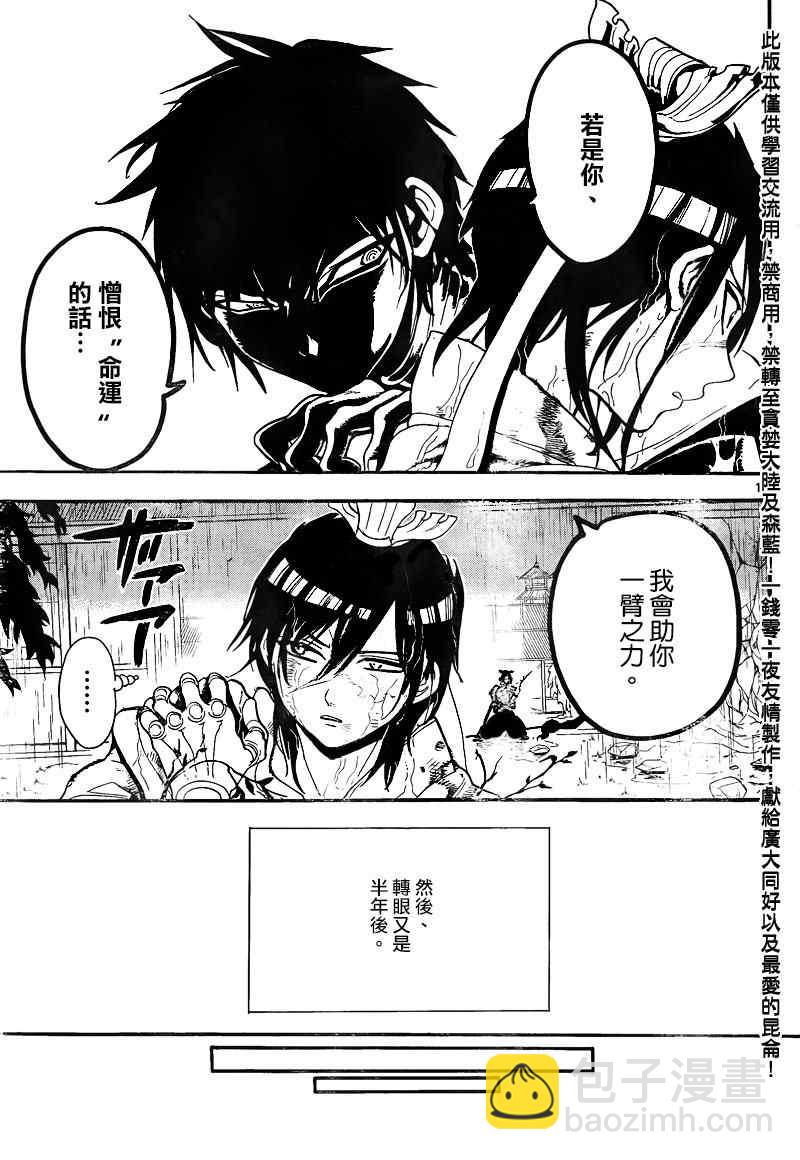 第148话14