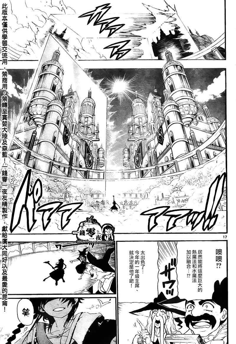 第148话16