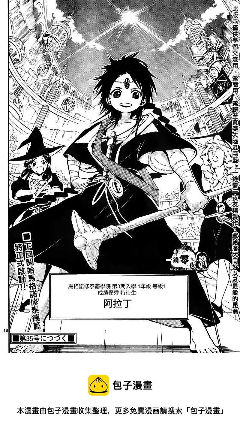 第148话17