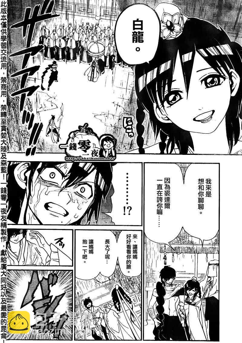 第148话3