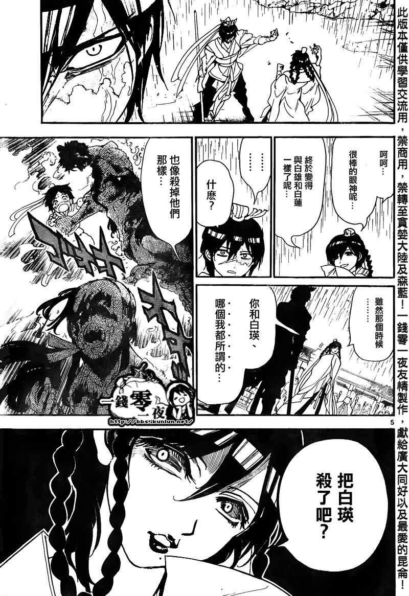 第148话4