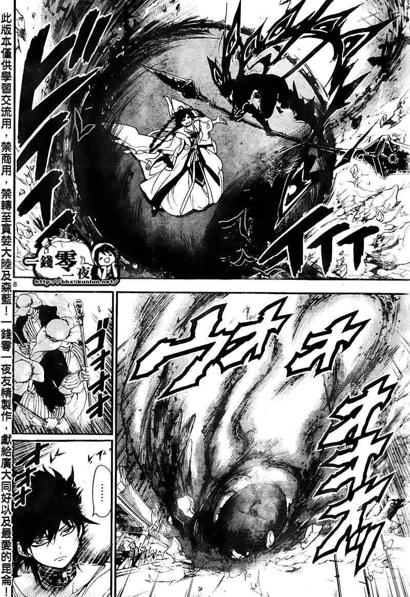 第148话7