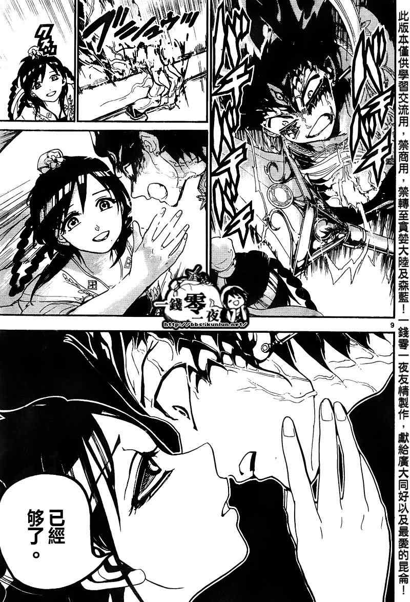 第148话8