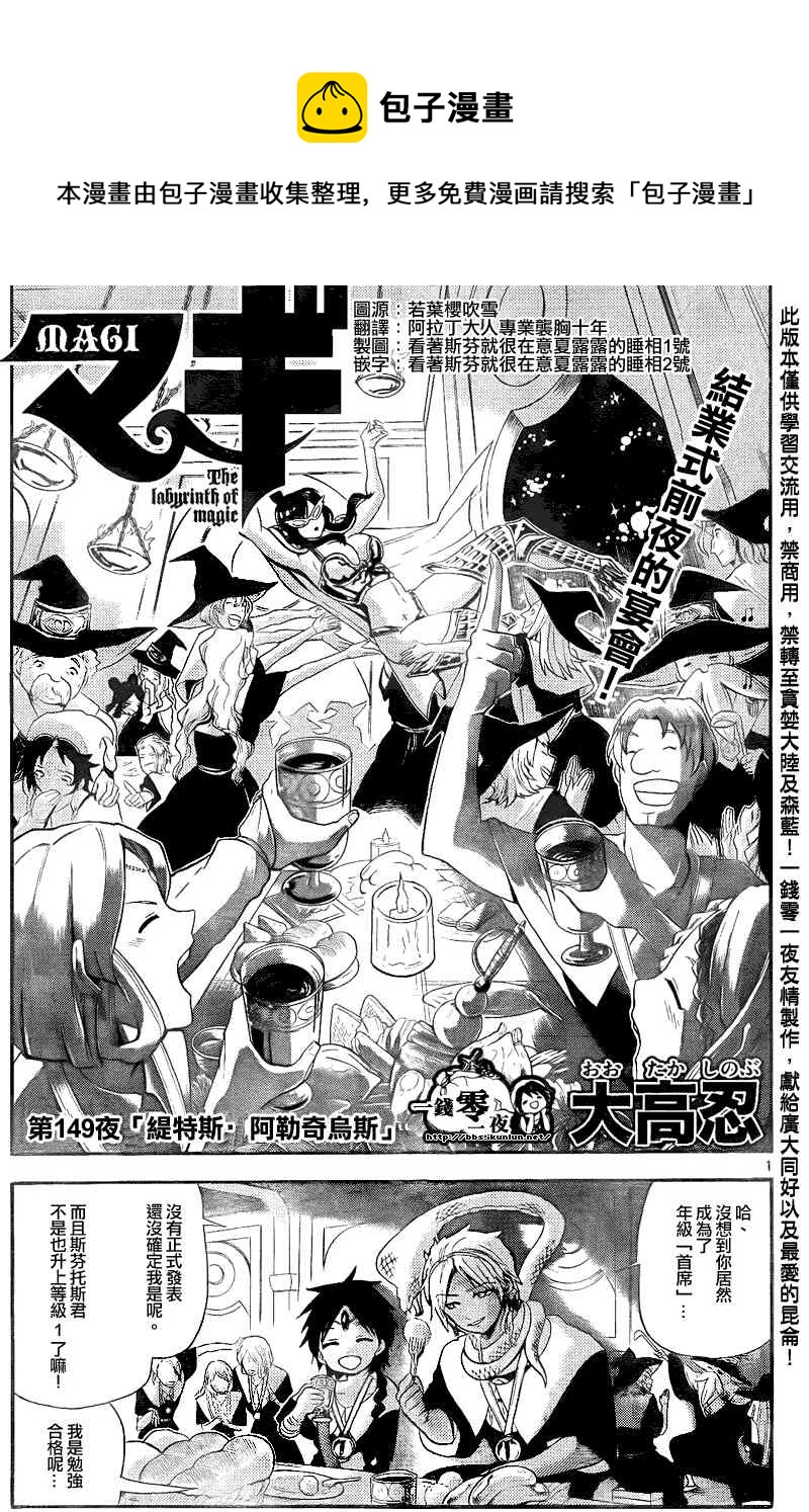 第149话0