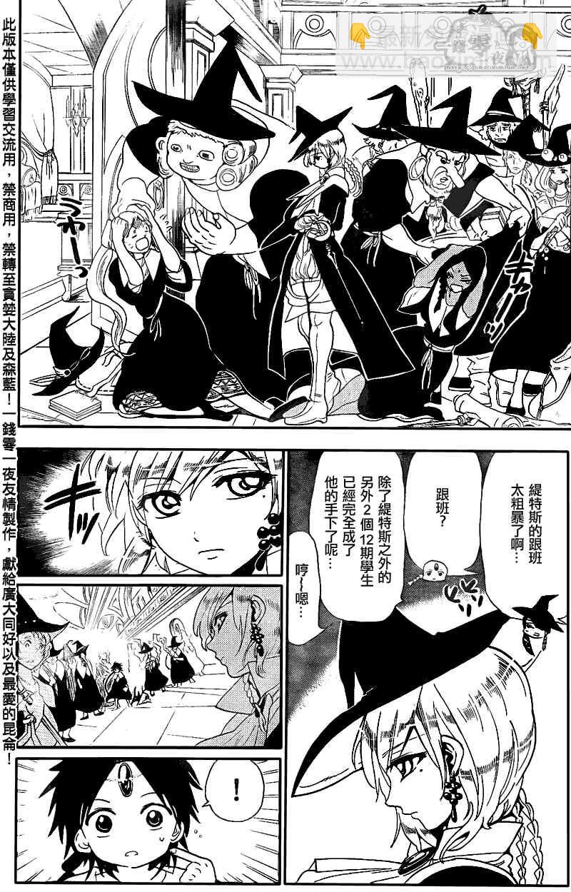 第149话10