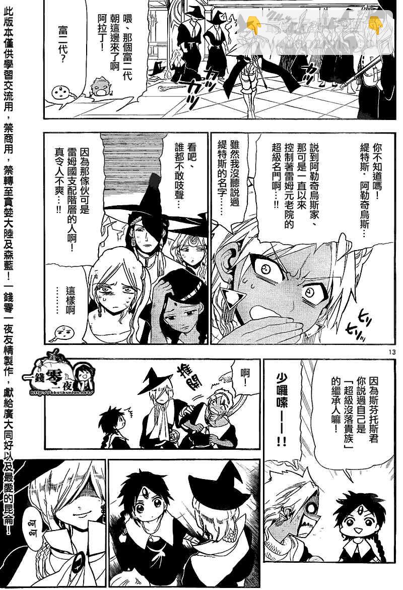 第149话11