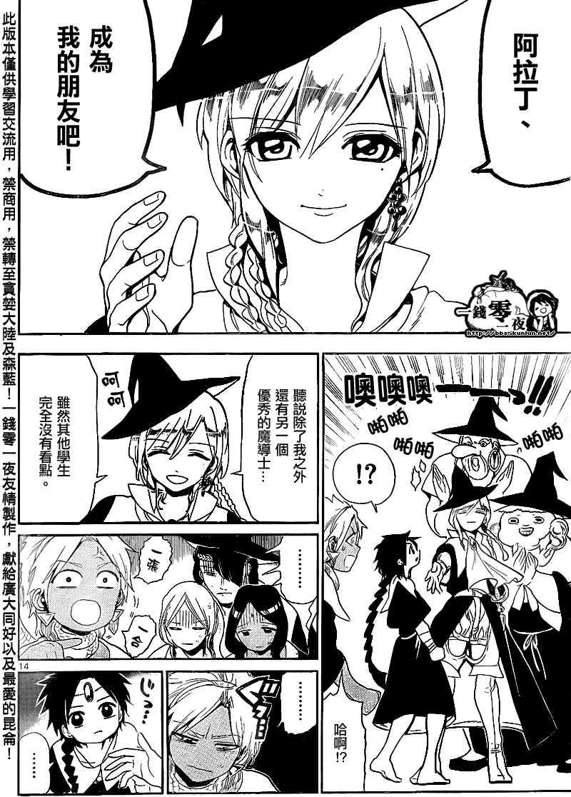 第149话12