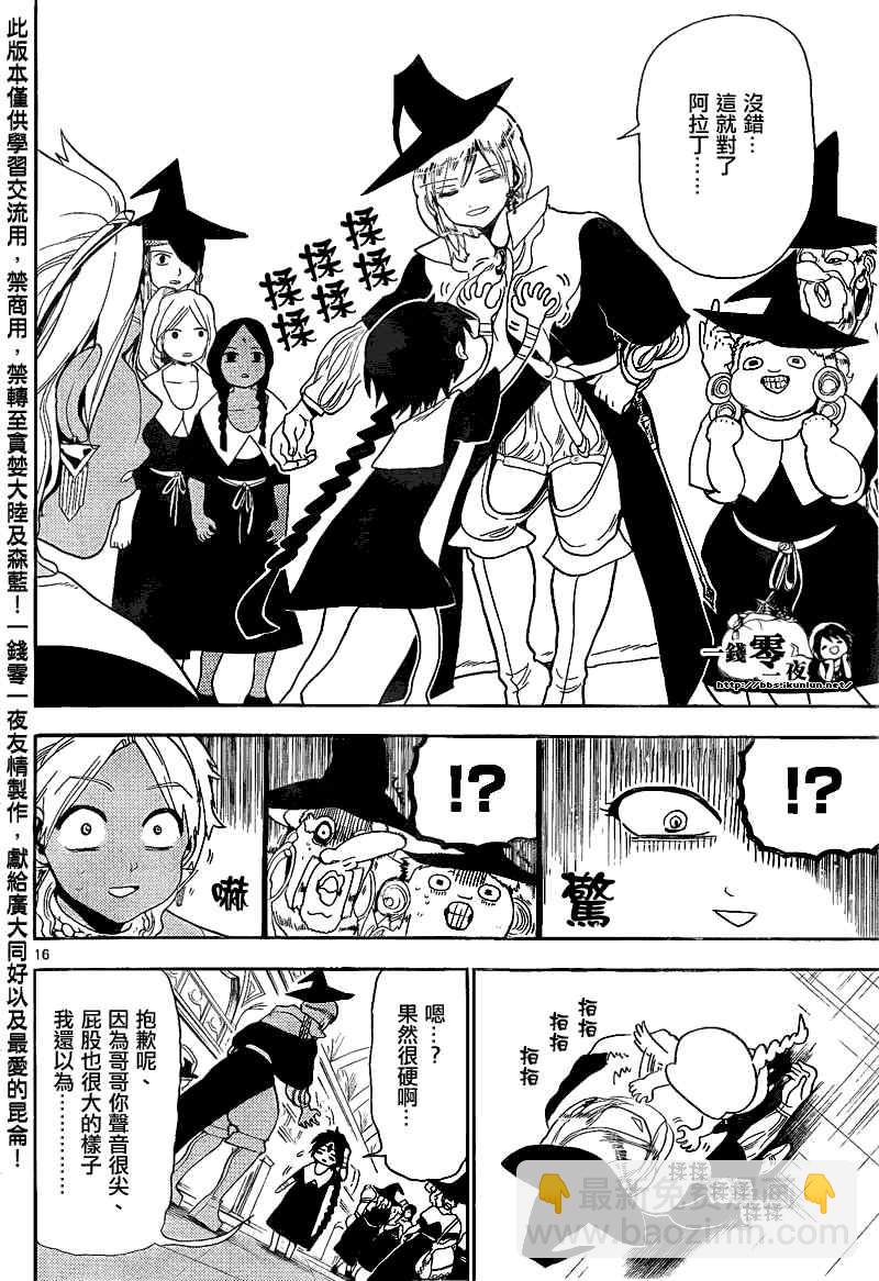 第149话14