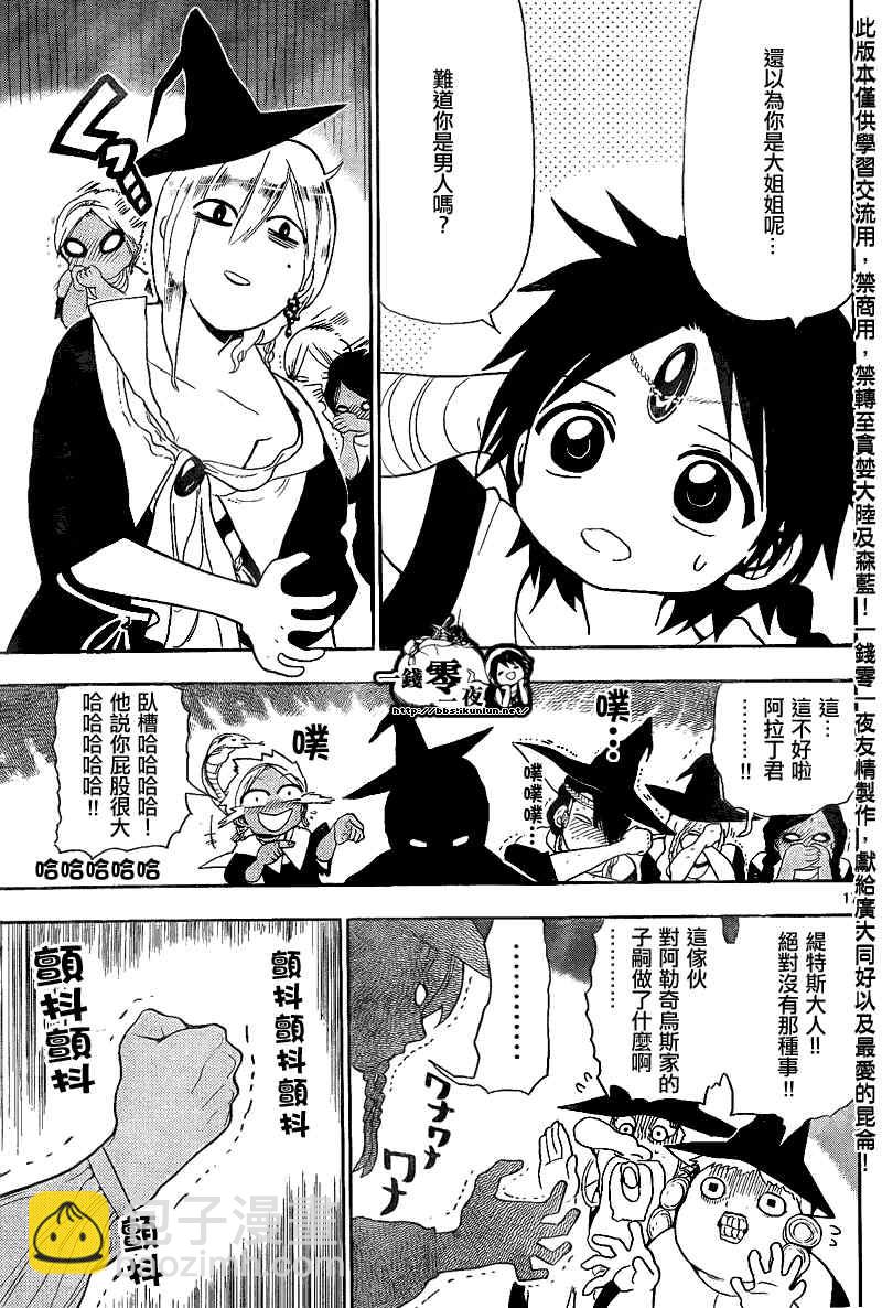 第149话15