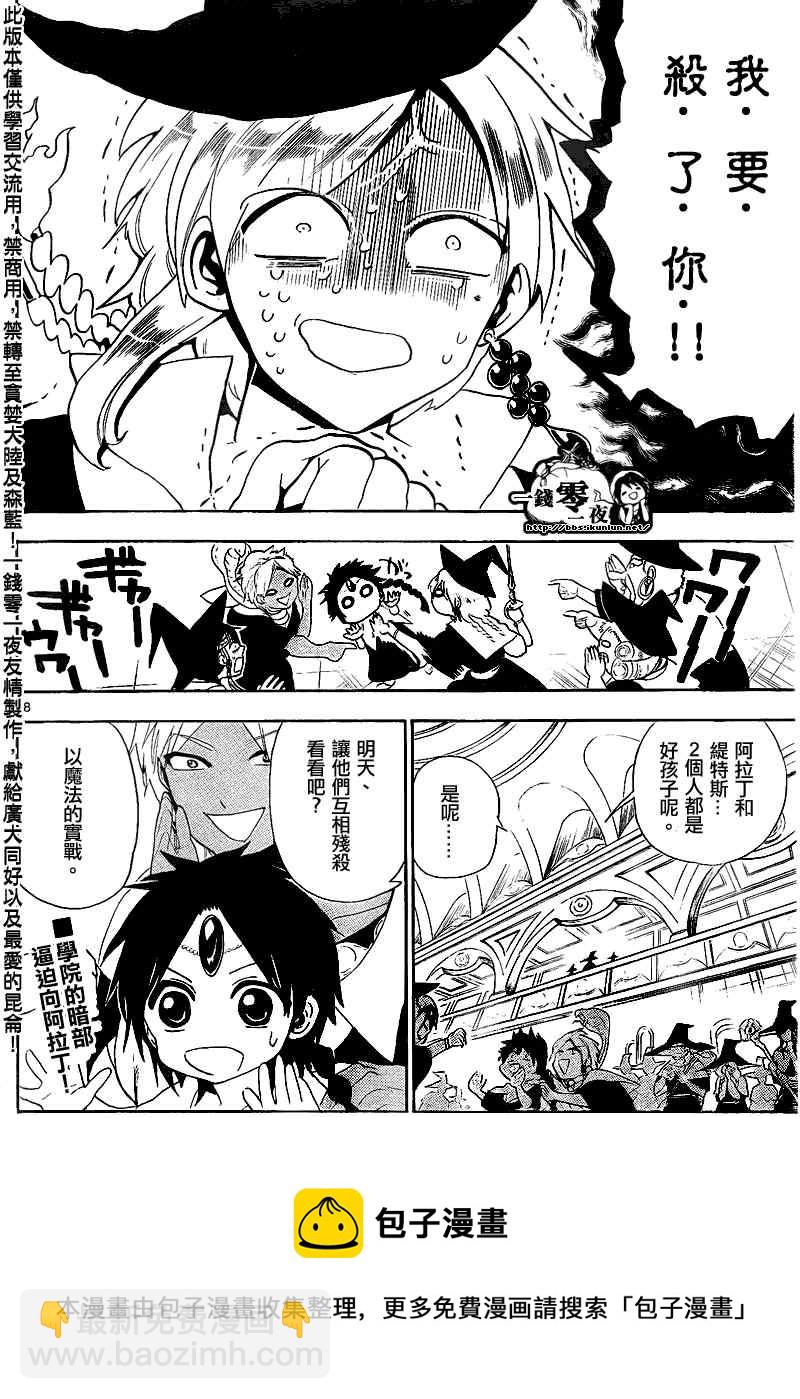 第149话16