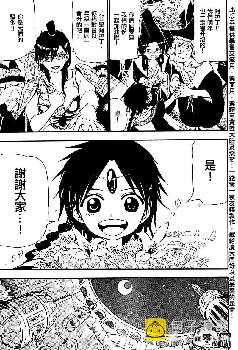 第149话2