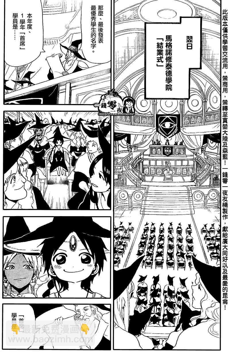 第149话4