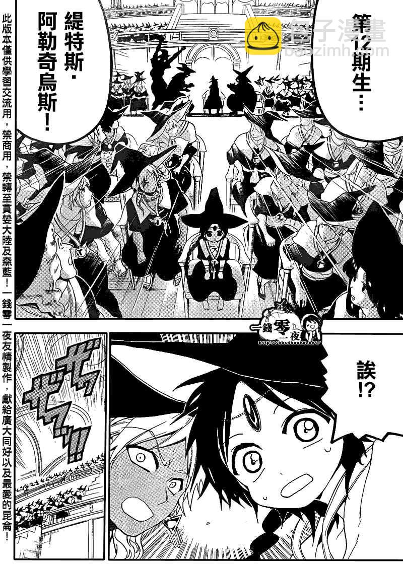 第149话5
