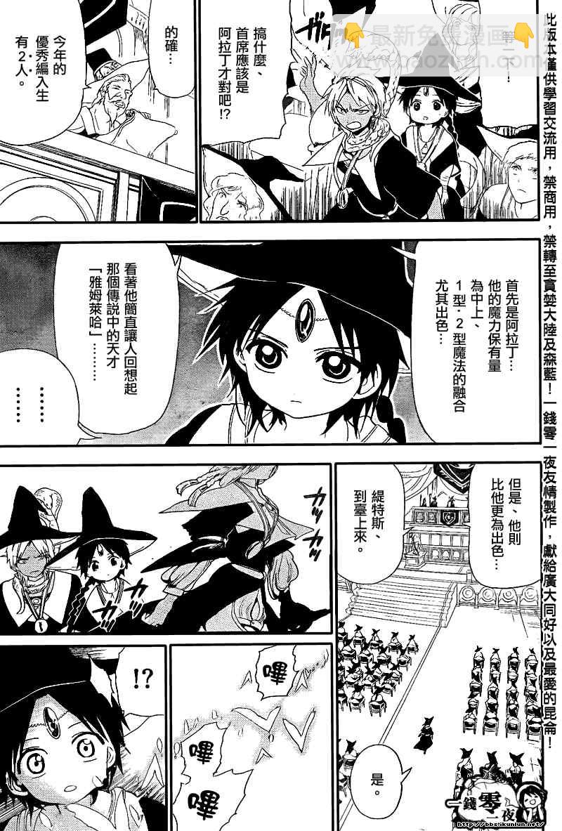 第149话6