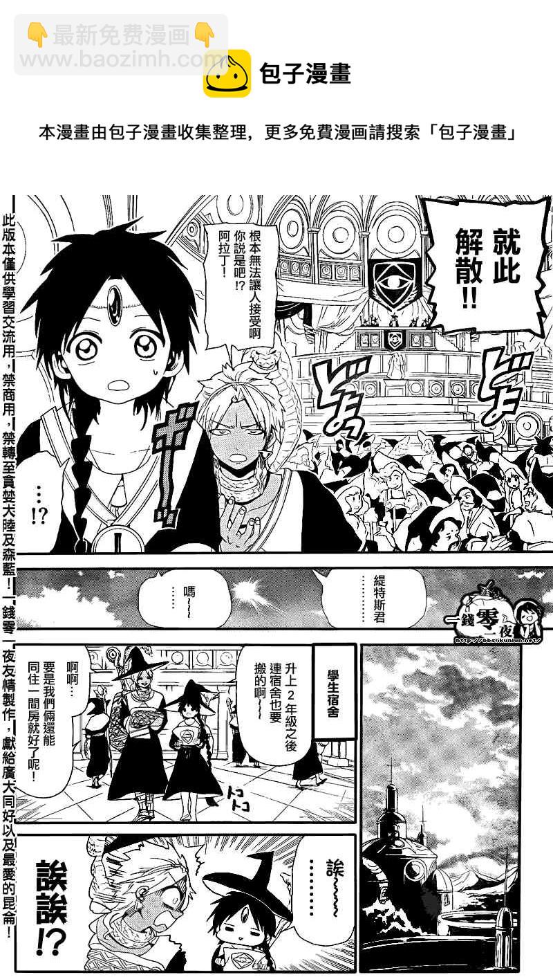 第149话8