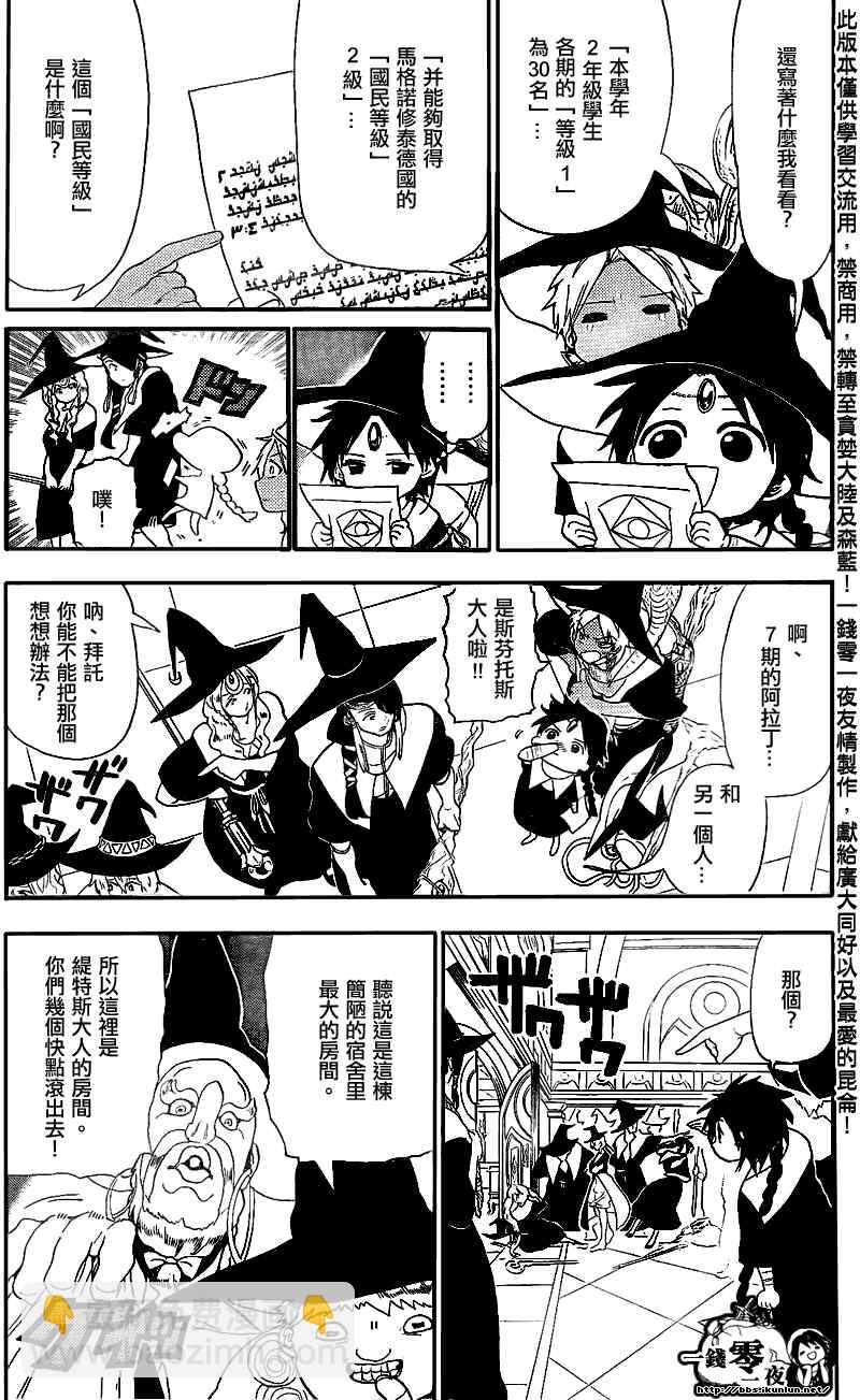 第149话9