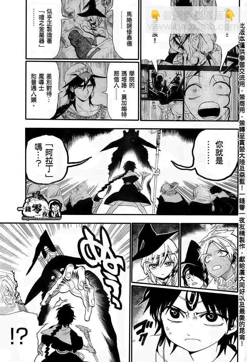 第150话10