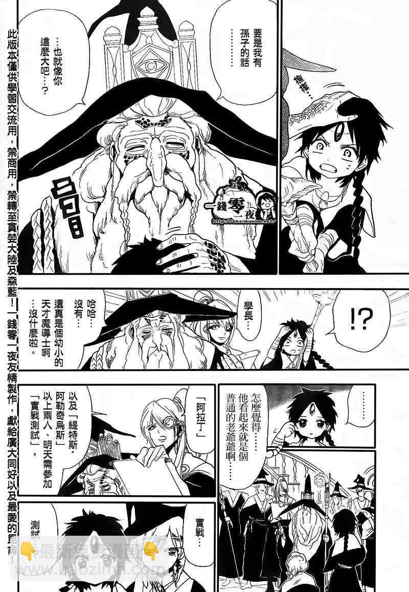 第150话11