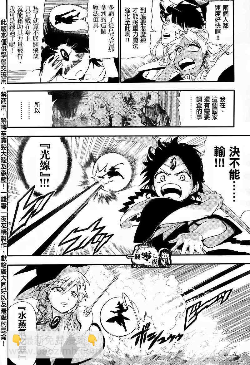 第150话13