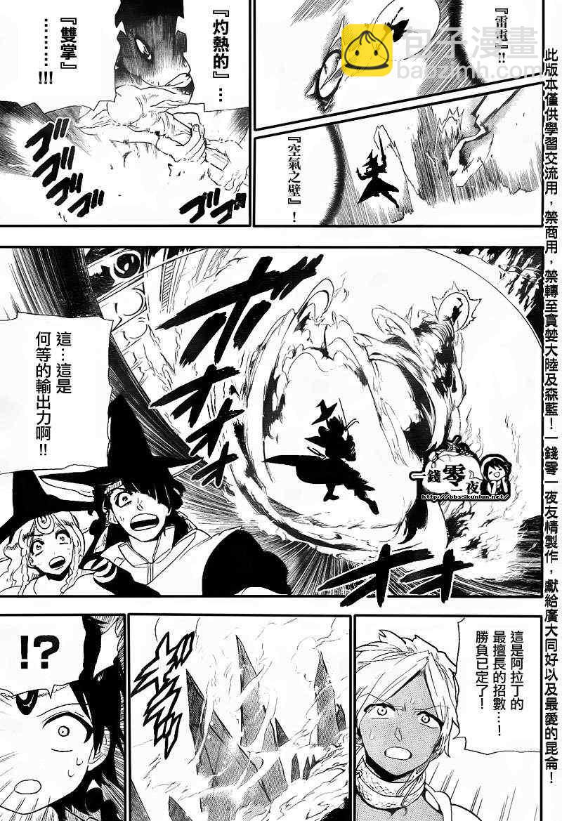第150话14