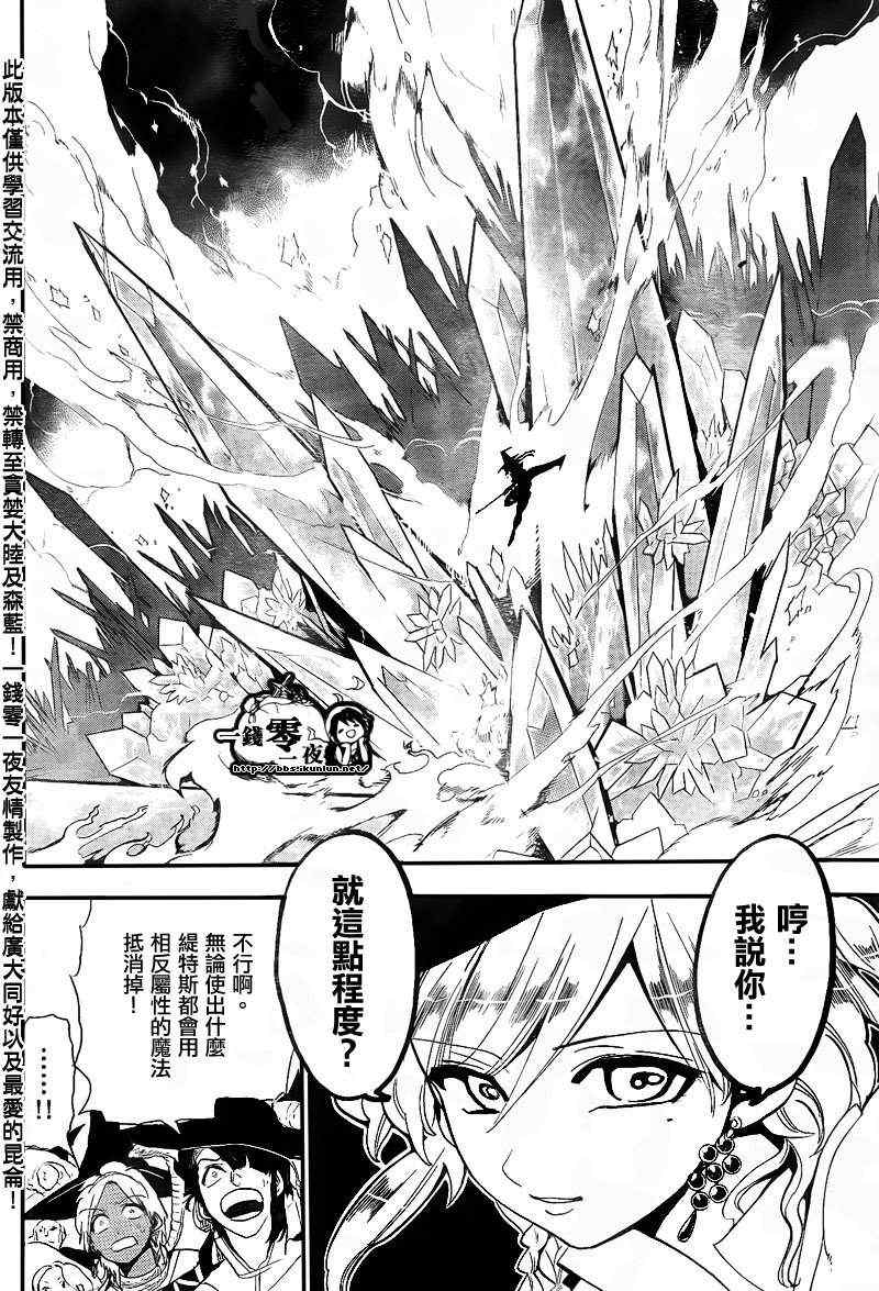 第150话15
