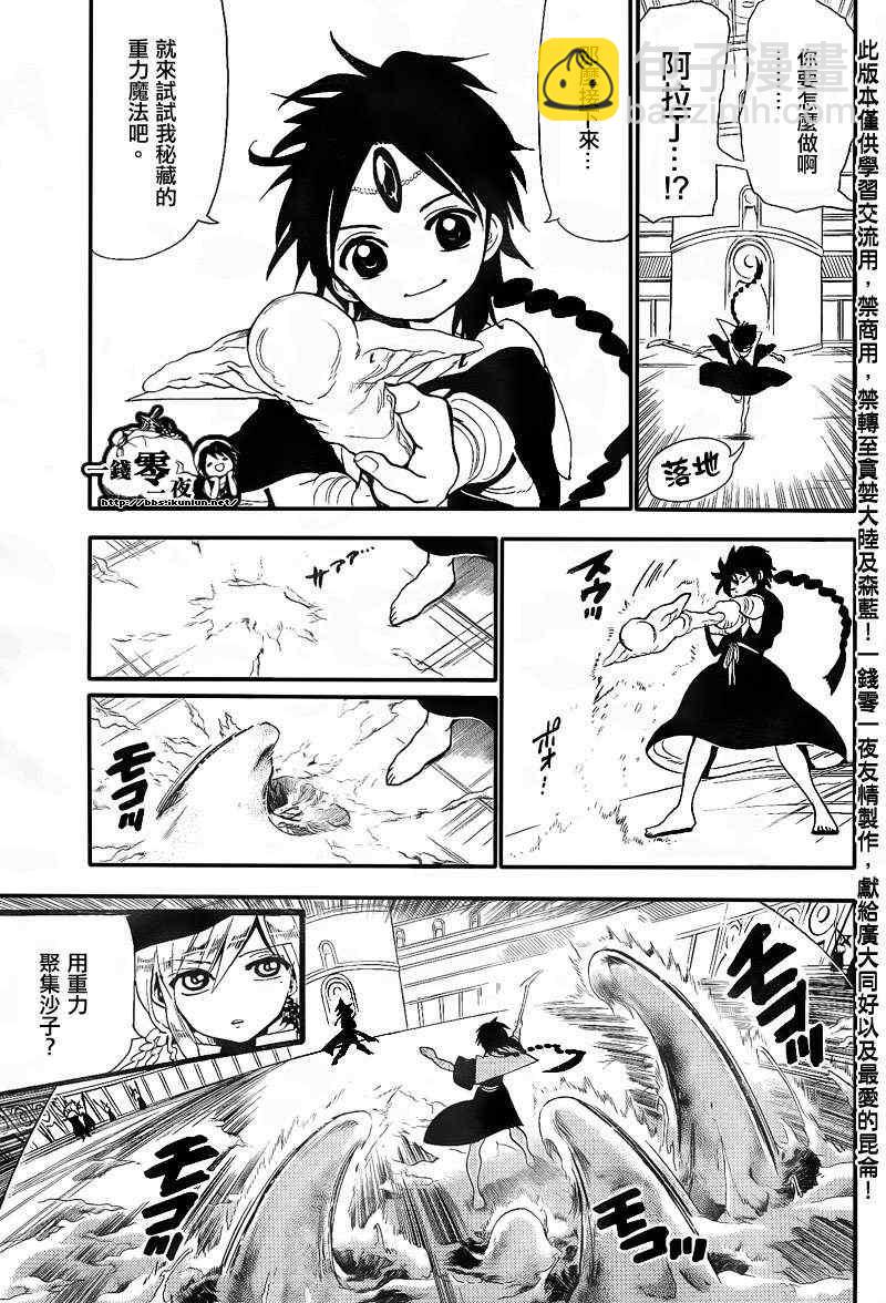 第150话16