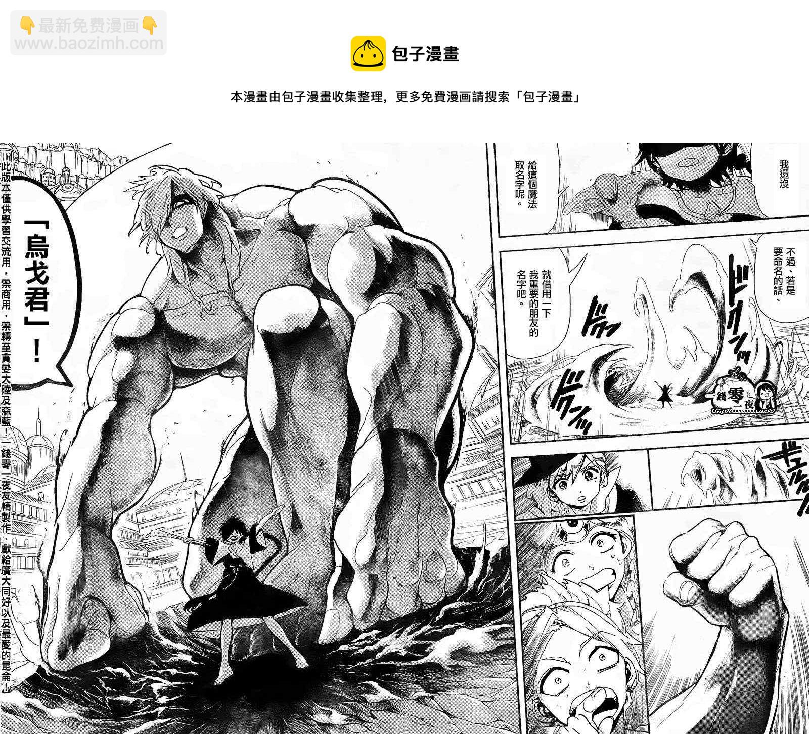 第150话17