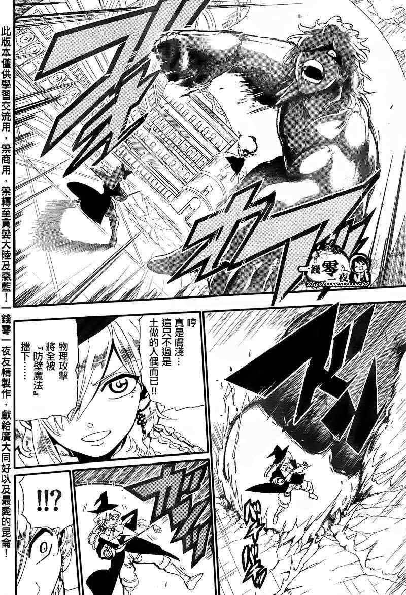 第150话18
