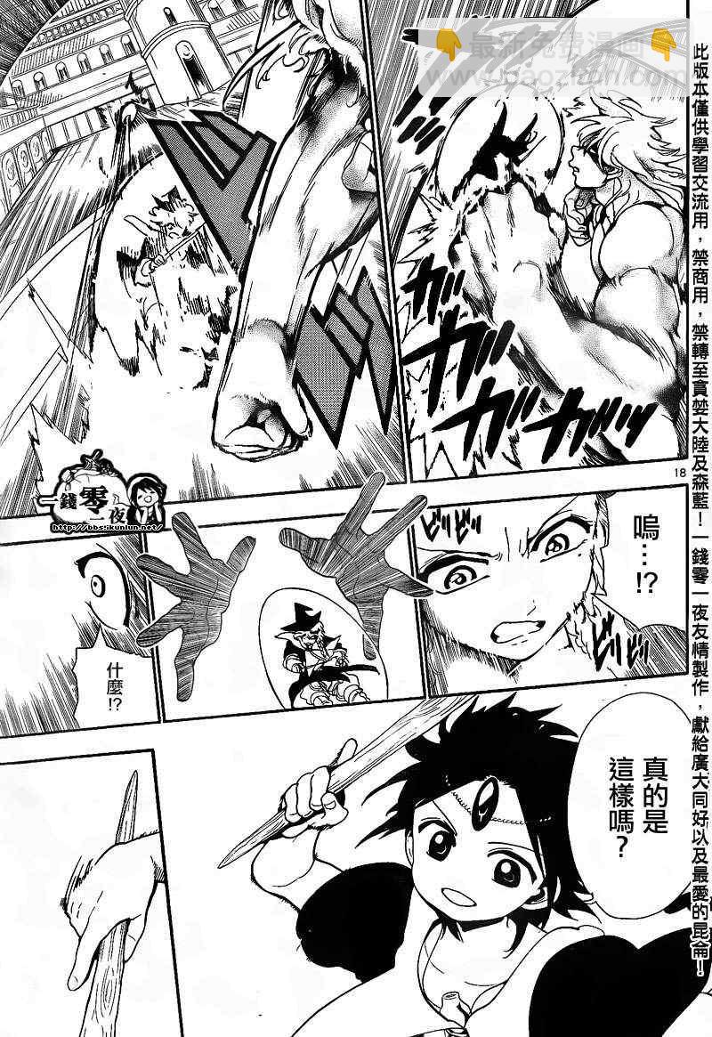 第150话19