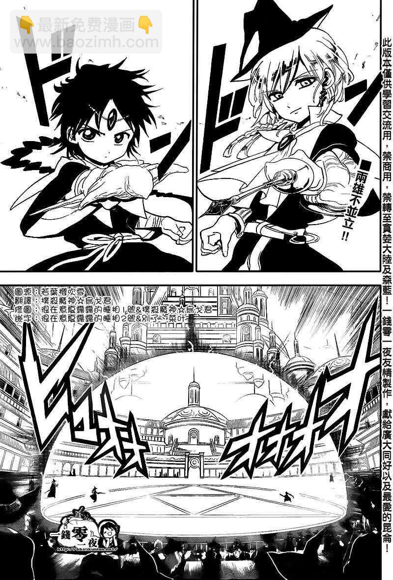第150话4