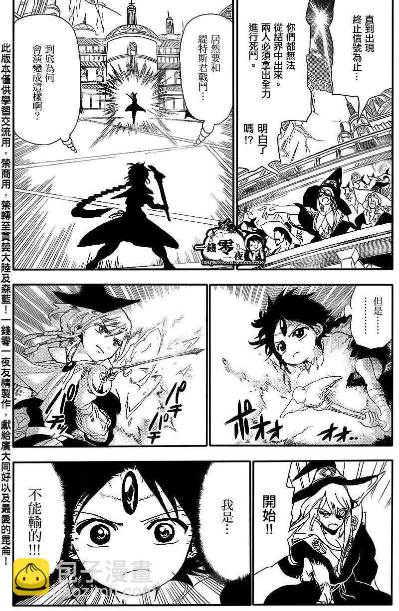 第150话5