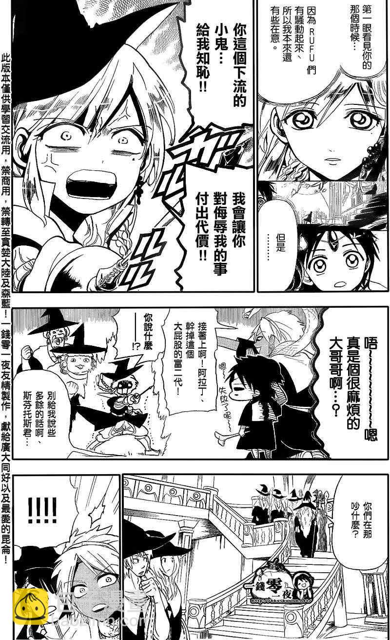 第150话7